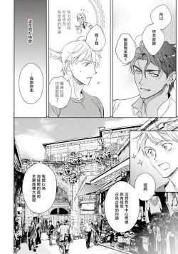 Page 59 of Amber Vanilla no Hanayome | 琥珀香草的新娘 Ch. 1-2