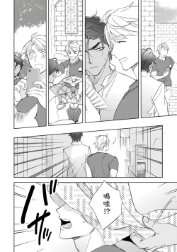 Page 63 of Amber Vanilla no Hanayome | 琥珀香草的新娘 Ch. 1-2