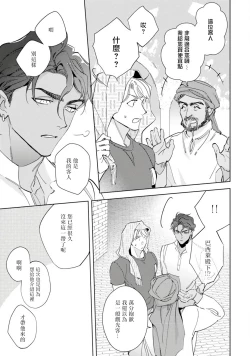 Page 64 of Amber Vanilla no Hanayome | 琥珀香草的新娘 Ch. 1-2