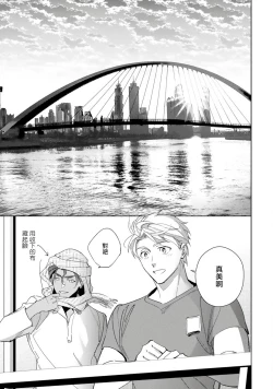 Page 66 of Amber Vanilla no Hanayome | 琥珀香草的新娘 Ch. 1-2