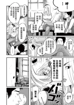 Page 104 of One Room Angel Ch. 1-5