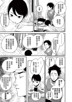 Page 111 of One Room Angel Ch. 1-5