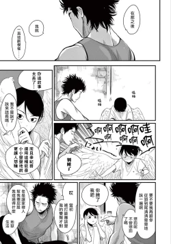 Page 117 of One Room Angel Ch. 1-5