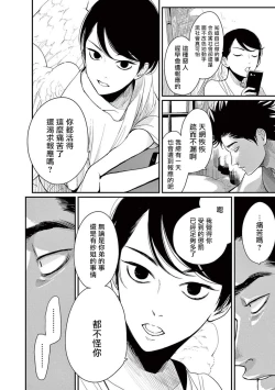 Page 118 of One Room Angel Ch. 1-5