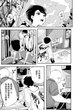 Page 123 of One Room Angel Ch. 1-5