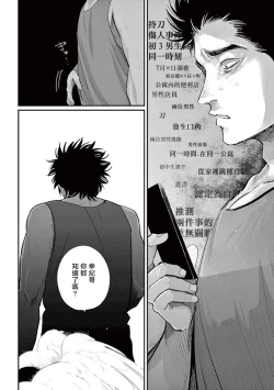 Page 131 of One Room Angel Ch. 1-5