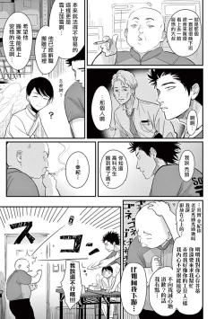 Page 142 of One Room Angel Ch. 1-5