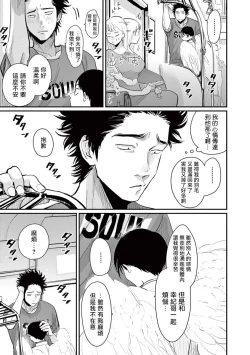 Page 144 of One Room Angel Ch. 1-5