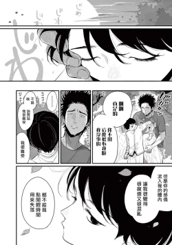 Page 153 of One Room Angel Ch. 1-5