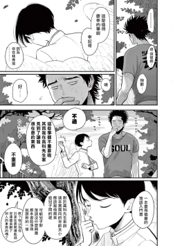 Page 154 of One Room Angel Ch. 1-5