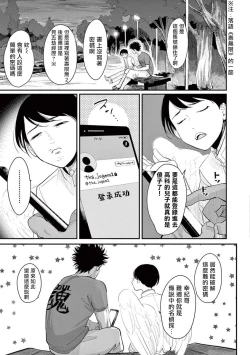 Page 156 of One Room Angel Ch. 1-5