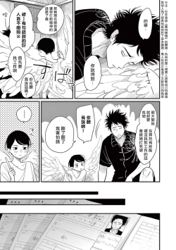 Page 44 of One Room Angel Ch. 1-5