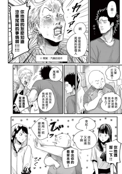 Page 76 of One Room Angel Ch. 1-5