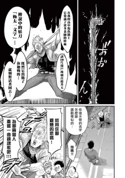 Page 77 of One Room Angel Ch. 1-5