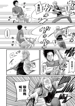 Page 78 of One Room Angel Ch. 1-5