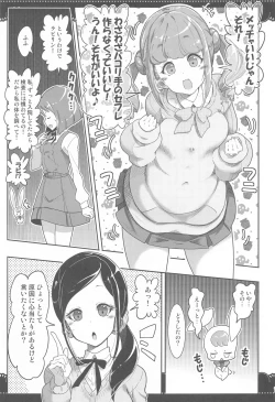 Page 16 of Yuri H de Tsuyoku Naru Pretty Sure na Otome-tachi Healin' Good Hen 2
