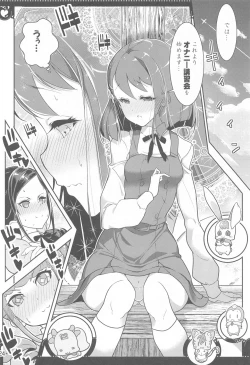 Page 23 of Yuri H de Tsuyoku Naru Pretty Sure na Otome-tachi Healin' Good Hen 2