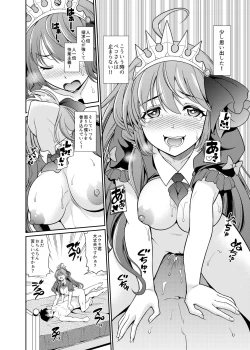 Page 21 of Peco-san no Yasashii Shasei Kanri