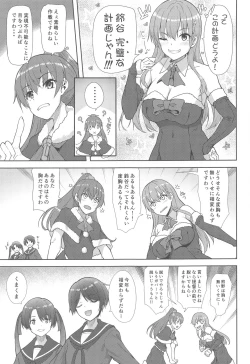 Page 18 of Christmas ni Kakurete Oppai Misete kureru Suzuya wa Suki desu ka?