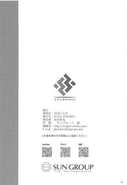 Page 21 of Christmas ni Kakurete Oppai Misete kureru Suzuya wa Suki desu ka?