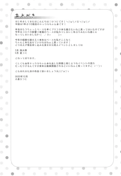 Page 24 of Kyouka-chan to Otona no Guild Katsudou