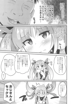 Page 6 of Kyouka-chan to Otona no Guild Katsudou