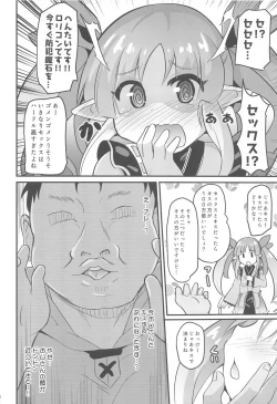 Page 7 of Kyouka-chan to Otona no Guild Katsudou