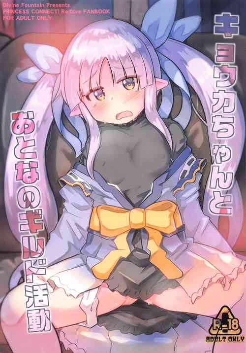 Download Kyouka-chan to Otona no Guild Katsudou