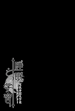 Page 17 of Suimin gakushu ～Kyonyuu no Oshieko ha Okasaretagari～