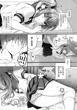 Page 7 of Suimin gakushu ～Kyonyuu no Oshieko ha Okasaretagari～