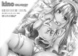 Page 18 of Suimin gakushu ～Nando mo Okasareru Kyonyuu Kateikyoushi～