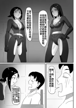 Page 74 of 寄生虫系列之钻阴虫