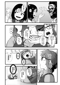 Page 14 of Brain Eater STAGE 2