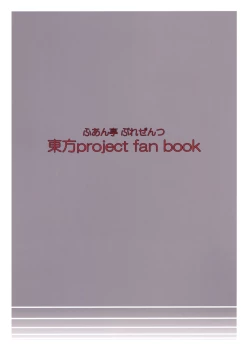 Page 32 of Kore de Ranshin Makaishin