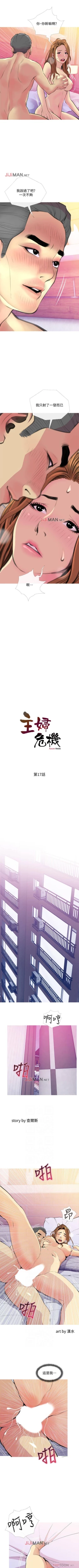 Page 114 of 【周五连载】主妇危机（作者：查爾斯&漢水） 第1~33话