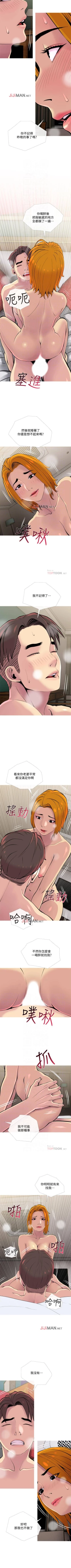 Page 123 of 【周五连载】主妇危机（作者：查爾斯&漢水） 第1~33话