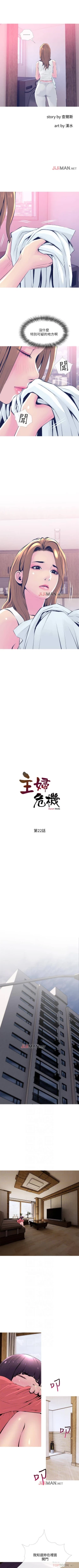 Page 149 of 【周五连载】主妇危机（作者：查爾斯&漢水） 第1~33话