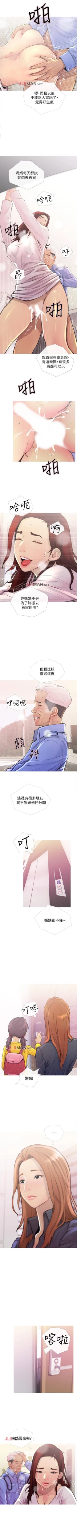 Page 14 of 【周五连载】主妇危机（作者：查爾斯&漢水） 第1~33话