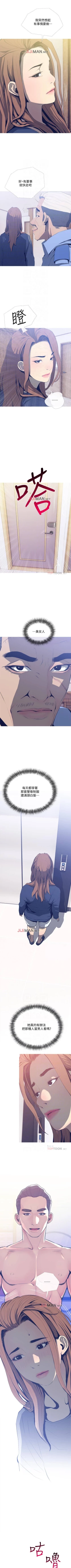 Page 172 of 【周五连载】主妇危机（作者：查爾斯&漢水） 第1~33话