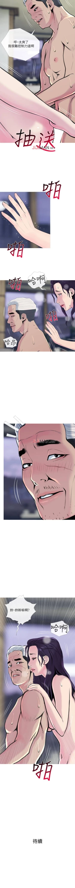 Page 196 of 【周五连载】主妇危机（作者：查爾斯&漢水） 第1~33话