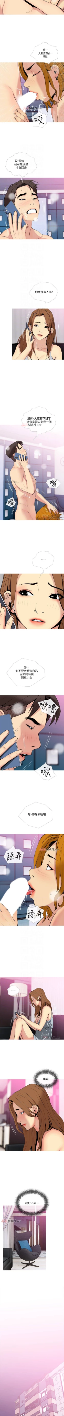 Page 213 of 【周五连载】主妇危机（作者：查爾斯&漢水） 第1~33话
