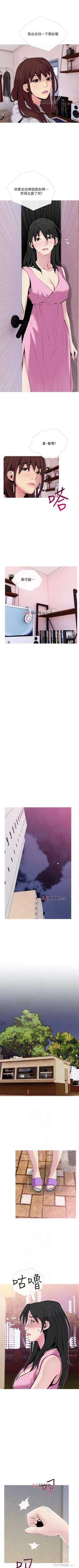 Page 224 of 【周五连载】主妇危机（作者：查爾斯&漢水） 第1~33话