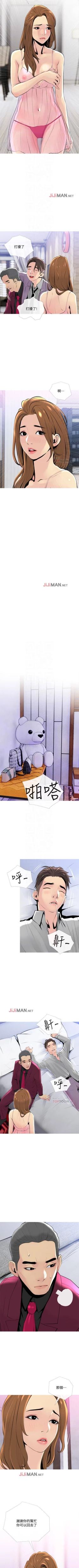 Page 227 of 【周五连载】主妇危机（作者：查爾斯&漢水） 第1~33话