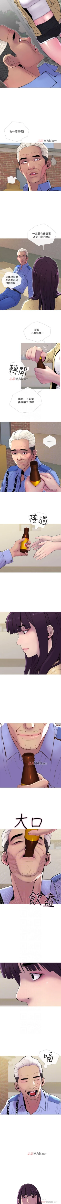 Page 80 of 【周五连载】主妇危机（作者：查爾斯&漢水） 第1~33话