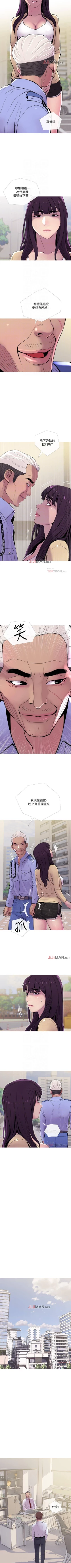 Page 81 of 【周五连载】主妇危机（作者：查爾斯&漢水） 第1~33话