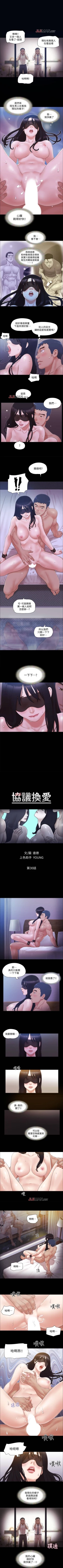 Page 129 of 【周五连载】协议换爱（作者：遠德） 第1~62话