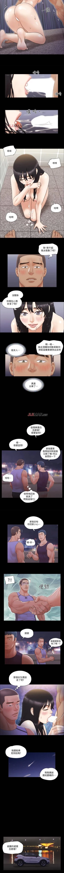 Page 195 of 【周五连载】协议换爱（作者：遠德） 第1~62话