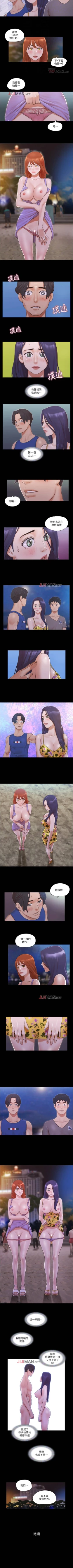 Page 213 of 【周五连载】协议换爱（作者：遠德） 第1~62话