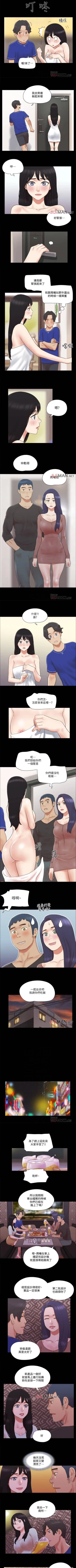 Page 247 of 【周五连载】协议换爱（作者：遠德） 第1~62话