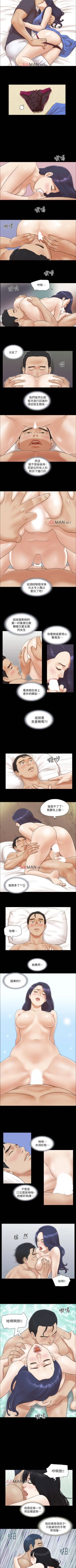 Page 39 of 【周五连载】协议换爱（作者：遠德） 第1~62话